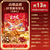 【严选推荐！国潮团圆坚果礼盒】把祝福和美味一起带回家，坚果礼盒批货年货混合坚果组合炒货干果开心果夏威夷果零食大礼包 商品缩略图3