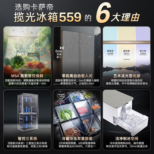 卡萨帝揽光559L制冰十字双开门零嵌入式冰箱家用BCD-559WLCTDA4GUU1 商品图2