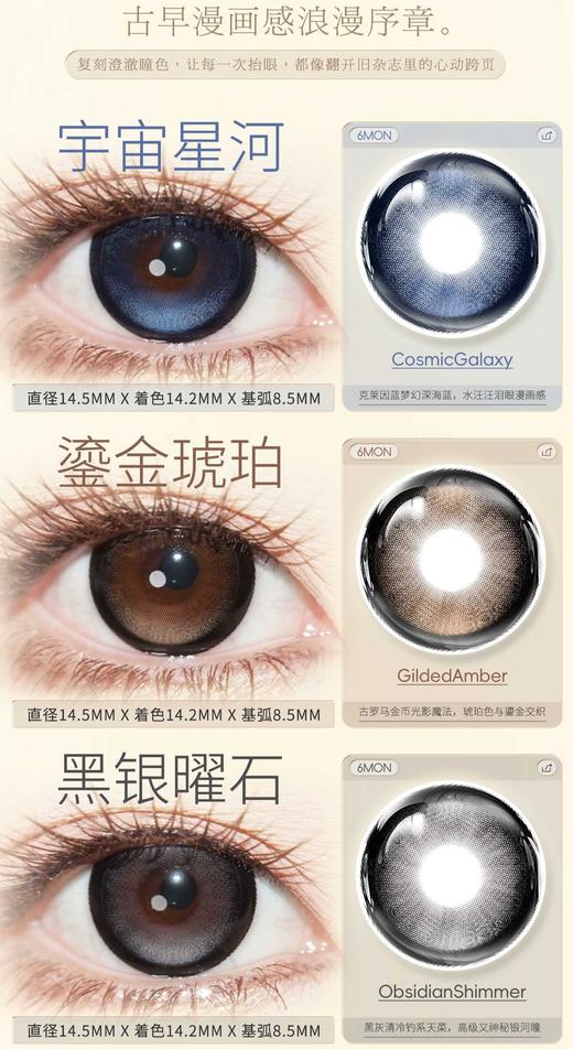 CIRCLECON 正品半年抛38/副88/3副,可可冻甜酒棕冻青柠宇宙星河鎏金琥珀 商品图3