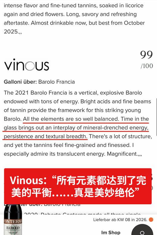 孔特诺酒庄法国农场巴罗洛干红 2021 Giacomo Conterno Francia Barolo DOCG 商品图1