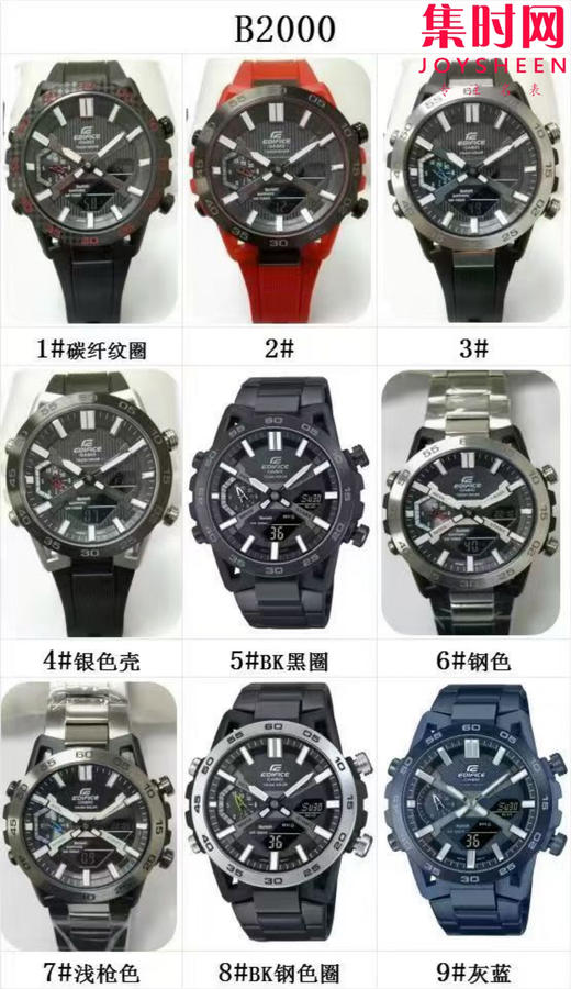 卡西欧B2000系列 全家福 商品图0