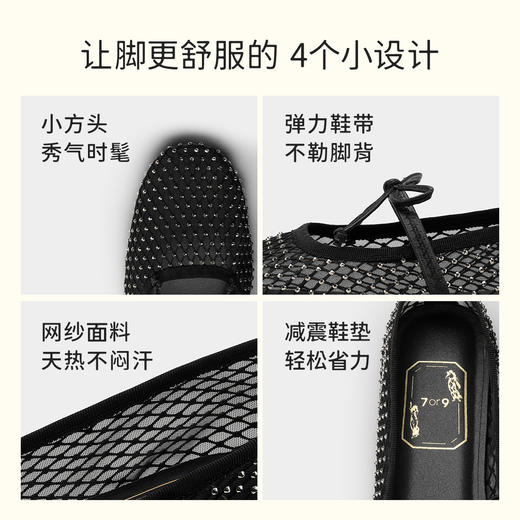 7or9玛丽珍网纱平底单鞋春夏新品夜星纱 商品图2