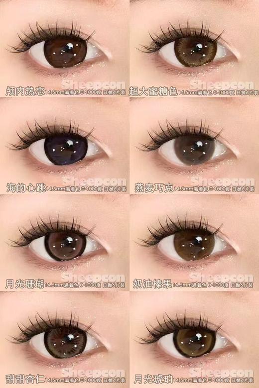 Sheepcon 日抛6片装39/盒69/2盒139/4盒259/8盒599/20盒,颅内热恋海的心跳 商品图0