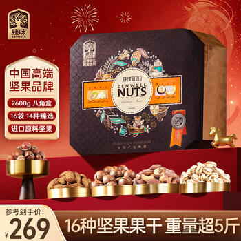 臻味高端坚果干果礼盒2600g开心果休闲零食礼品企业福利团购送礼 商品图0