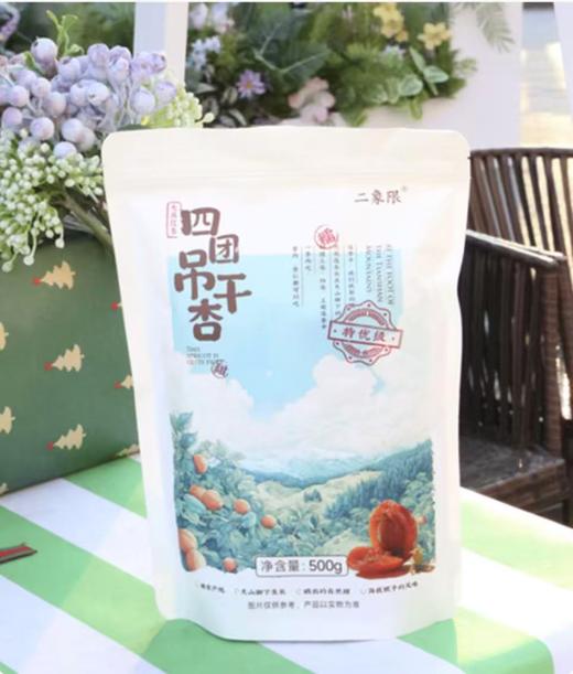 32四团吊干杏 商品图4