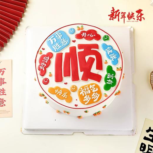 巧克力插件  顺顺顺 祝福词顺巧克力 好运健康快乐富有福气满满 2套/盒 商品图2