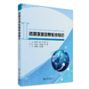 资源环境信息系统导论 赵小辉等 著 北京大学出版社 商品缩略图0