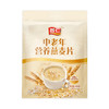 智仁 中老年营养燕麦片 独立小袋包装  800g 纯香粗粮 谷物代餐麦片 /水饮冲调 /冲饮谷物 /麦片 商品缩略图4