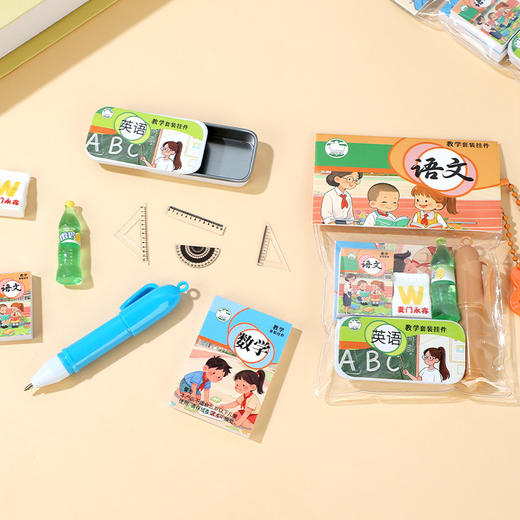 满分装备教学套装挂件钥匙扣-纪念日百货门店同款170093123 商品图3