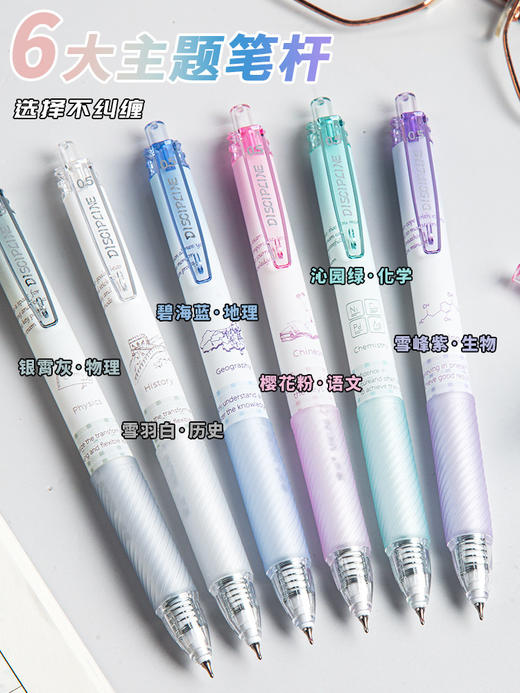 东米DM936学科刷题笔（随机一支） 商品图1