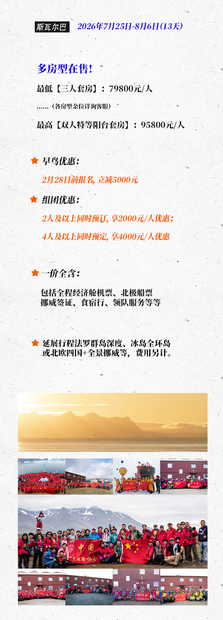 路线亮点 4
