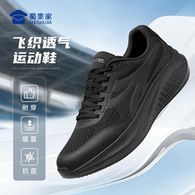【飞织透气缓震运动鞋】透气排汗运动跑鞋轻量缓震户外休闲鞋XY607