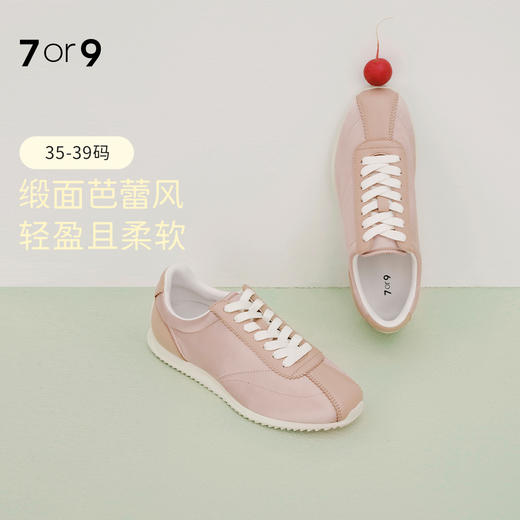 7or9休闲平底鞋德训鞋莓果慕斯 商品图0