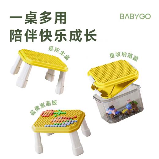 BABYGO 86颗粒积木多功能收纳盒 商品图4