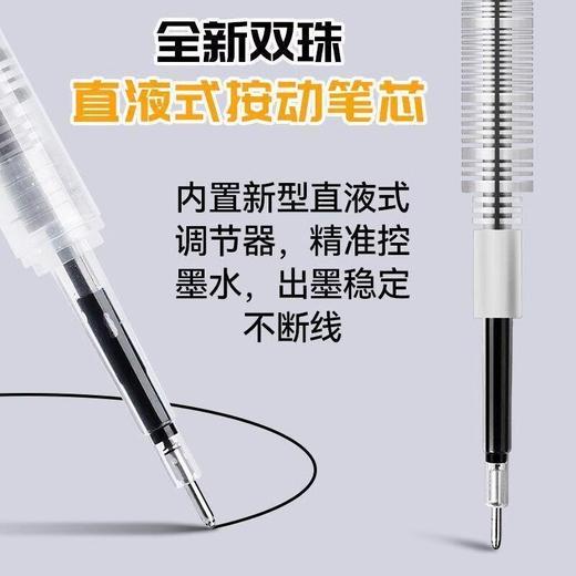 点石按动走珠君双珠全针管DS911 商品图1