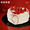 【莓好心动蛋糕】大颗鲜草莓与绵密奶油相拥，手工缎带、翻糖小花点缀，揉入东方雅趣与浪漫甜意，为每一个珍贵时刻，奉上这份值得细品的高级甜🍓（可选1/2磅） 商品缩略图1