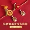 【祈愿吉品】双桔翡翠金多多挂饰钥匙扣挂件 商品缩略图0