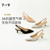 7or9空气棉后空高跟鞋马斯卡彭/熔岩可可/满天星/熔岩蛋糕系列 商品缩略图0