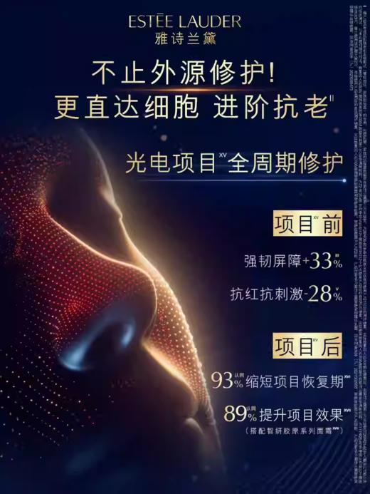 ESTEE LAUDER雅诗兰黛 小棕瓶精华 商品图1