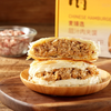 麦德龙 麦臻选 腊汁肉夹馍 560g（140g*4只） 商品缩略图4