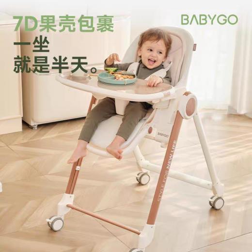BABYGO 儿童多功能果壳餐椅 商品图2