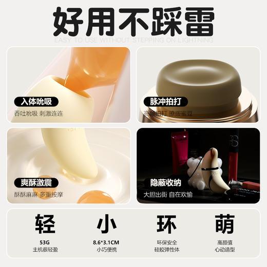 谜姬 月芽儿吸恬器外吸内震 商品图3
