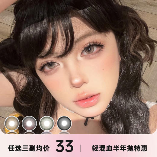 TOASTNOMI半年抛 商品图0