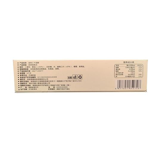 尼茨焙客 扁桃仁千层酥 102g/盒 商品图1