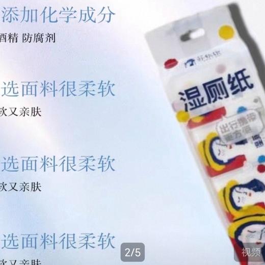 苏软软便携装迷你湿厕纸3包 商品图2
