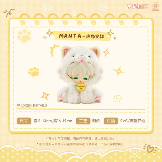 【预售】 LASER&MANTA 墩墩眯系列搪胶毛绒玩偶 6月发货  自营 商品图7