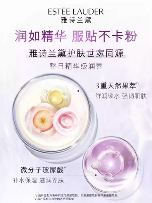 ESTEE LAUDER雅诗兰黛 紫色隔离 商品图3