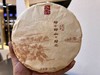2016 那卡 大乔木金芽  普洱熟茶357克饼 商品缩略图0