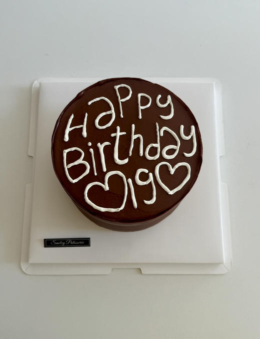 手绘奶油蛋糕 | 可可胚巧克力奶油巧克力甘纳许 - happy birthday 商品图0