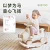 BABYGO 飞行家摇马蹦蹦床 商品缩略图3
