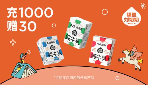 储值卡1000元 商品图0