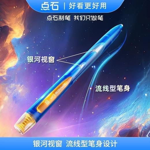 点石银河时空舱旋转中性笔0.5 商品图4