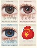 CIRCLECON 正品半年抛38/副88/3副,可可冻甜酒棕冻青柠宇宙星河鎏金琥珀 商品缩略图6