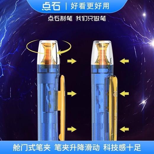 点石银河时空舱旋转中性笔0.5 商品图3