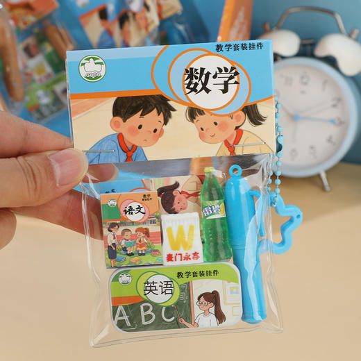 满分装备教学套装挂件钥匙扣-纪念日百货门店同款170093123 商品图1