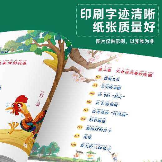 班班26春二年级《造“钢铁大鱼”的爷爷·黄旭华》赠导读单 商品图2