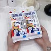 苏软软便携装迷你湿厕纸3包 商品缩略图0