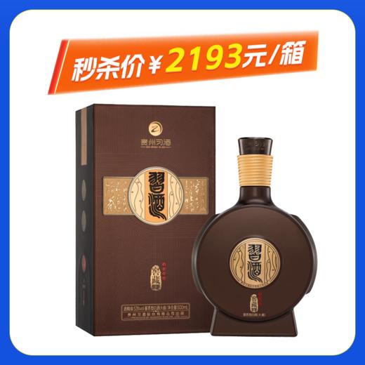 贵州习酒（1988窖藏）53度500ml酱香型白酒 商品图0
