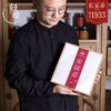 归岭丨桐木关黑芽金骏眉 特级武夷红茶 茶叶送礼盒装小包袋泡茶包200g 臻品系列 私藏级私房茶 商品缩略图1