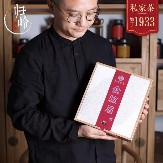 归岭丨桐木关黑芽金骏眉 特级武夷红茶 茶叶送礼盒装小包袋泡茶包200g 臻品系列 私藏级私房茶 商品图1