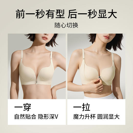 💗A1-【小提拉A-C杯】【送细闪钻带】【首创前拉链升杯 聚拢显大】【3D仿生悬提拉】润微一拉聚显圆显大 能聚拢能提拉  一拉聚 商品图3