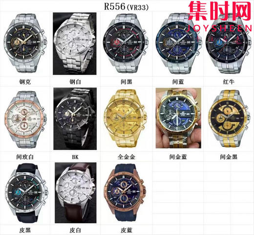 卡西欧R556系列 全家福 商品图0