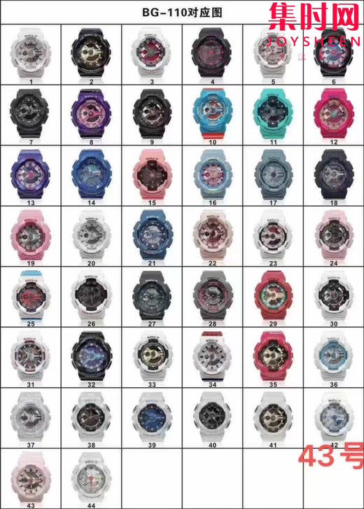 卡西欧BG-110系列 全家福 商品图0