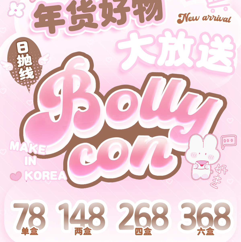 【日抛】Bollycon活动 78一盒/148两盒/268四盒/368六盒- 艾莎冰蓝 耶稣纯灰 泰勒蓝灰 浓烟亮黑 -14