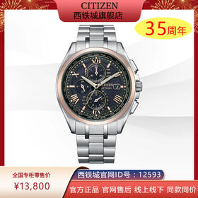 西铁城/CITIZEN新品空中之鹰系列舒博钛时尚情侣男表AT8254-61E