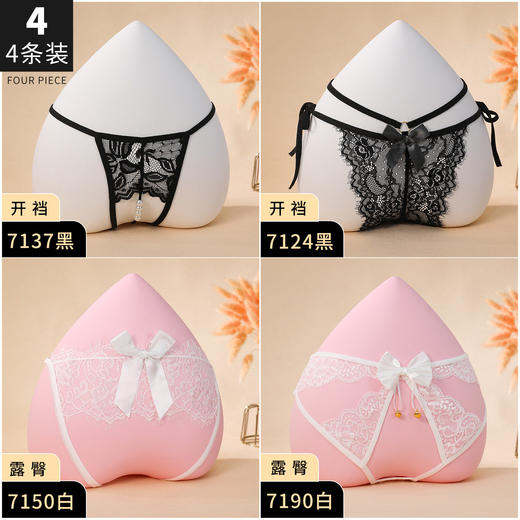 霏慕性感内裤2026新款纯欲风大尺度激情调情 商品图3